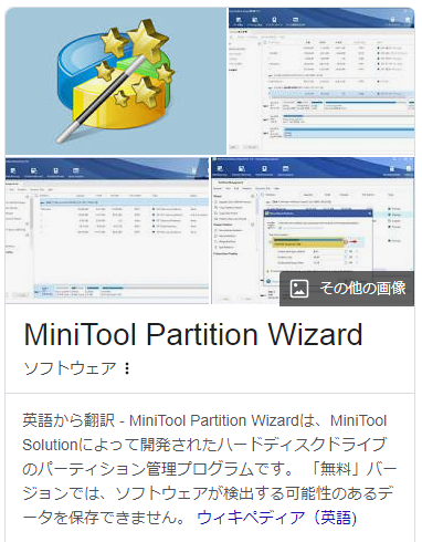 MiniTool Partition Wizard