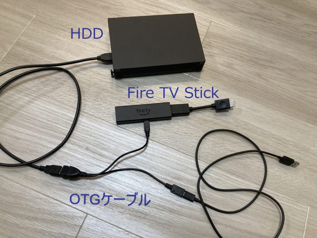 FireTVStickの接続例